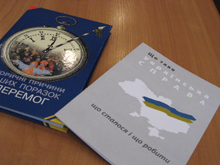 Видано книгу «Історичні причини наших поразок і перемог»